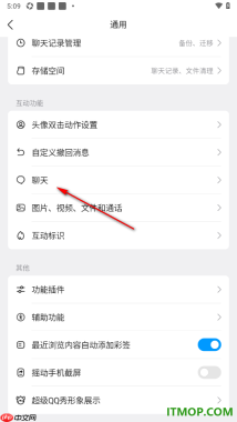 qq手机版设置启用回车键发送消息的方法