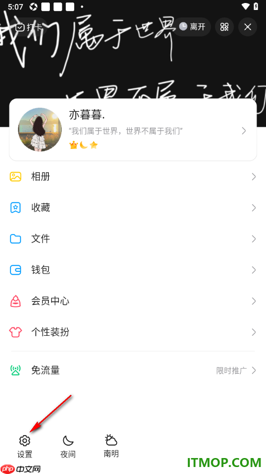 qq手机版设置启用回车键发送消息的方法
