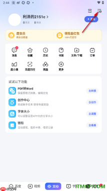 百度手机版设置在任何时候都可以接收语音播报的方法