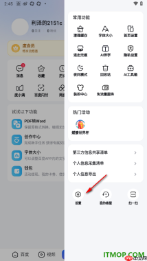 百度手机版设置在任何时候都可以接收语音播报的方法