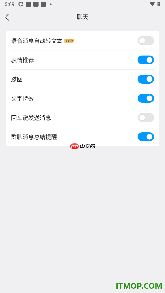 qq手机版设置启用语音消息自动转文本功能的方法