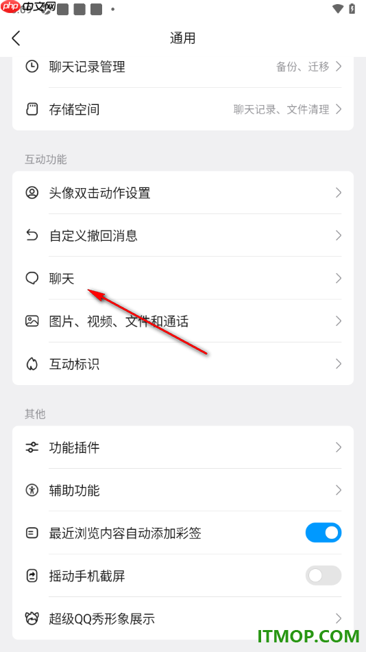qq手机版设置启用语音消息自动转文本功能的方法