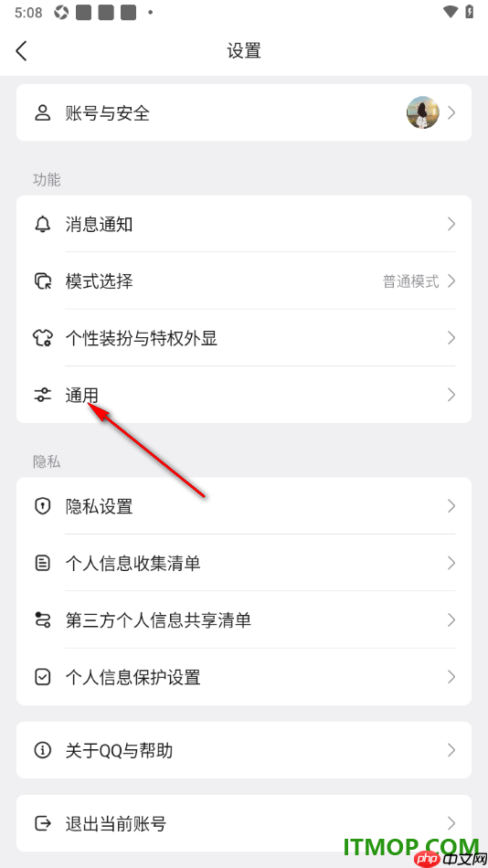 qq手机版设置启用语音消息自动转文本功能的方法