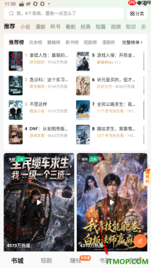 番茄免费小说手机版设置云同步管理书架的方法