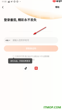 番茄免费小说手机版设置云同步管理书架的方法