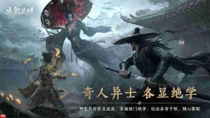中式志怪搜打撤《诡影藏锋》今日首曝!即刻预约,一起打“诡”!