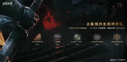 中式志怪搜打撤《诡影藏锋》今日首曝!即刻预约,一起打“诡”!