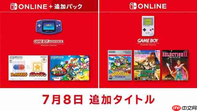 Switch在线GB版块追加新游 5款经典名作上线