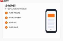 小米17快充不快怎么办?充电慢原因和排查方法