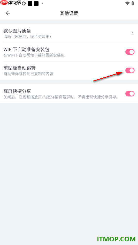 哔哩哔哩手机版设置启用WiFi下自动准备安装包的方法