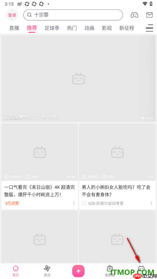 哔哩哔哩手机版设置启用WiFi下自动准备安装包的方法