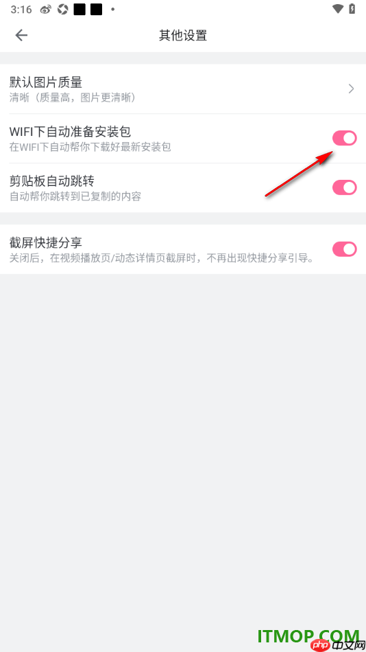 哔哩哔哩手机版设置启用WiFi下自动准备安装包的方法