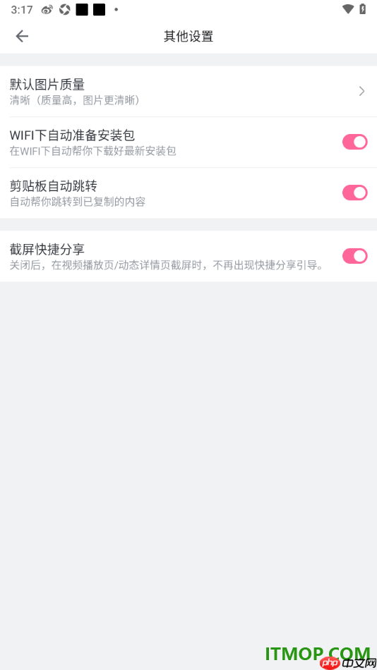 哔哩哔哩手机版设置启用WiFi下自动准备安装包的方法