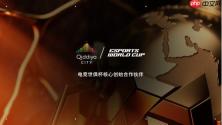 Qiddiya City亮相2026电竞世俱杯，展示电竞与游戏未来愿景
