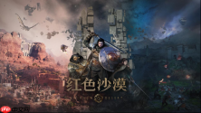 pearl abyss与三星合作携《红色沙漠》亮相2026科隆游戏展，并出席科隆游戏展开发者大会分享