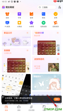 搜狗输入法手机版进行方言语音识别设置的方法