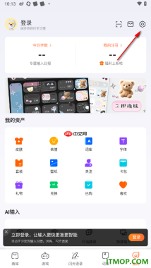 搜狗输入法手机版进行方言语音识别设置的方法