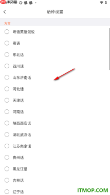 搜狗输入法手机版进行方言语音识别设置的方法