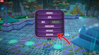 《方块方舟》公布首期功能更新前瞻:单机模式新增存档备份与读取系统