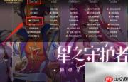 云顶之弈敖兴玩法攻略