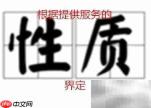 法律顾问的职责边界解析
