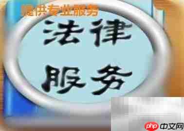 法律顾问的职责边界解析