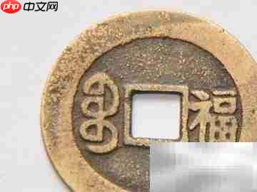 康熙通宝真伪鉴定方法
