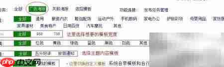 淘宝海报制作技巧