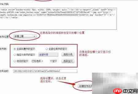 淘宝海报制作技巧