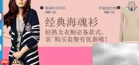 淘宝海报制作技巧