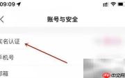 支付宝实名账户更名指南