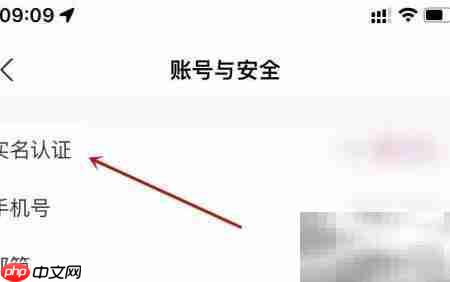 支付宝实名账户更名指南