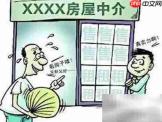 二手房交定金反悔怎么办