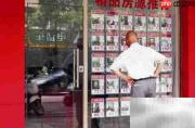 二手房交定金反悔怎么办