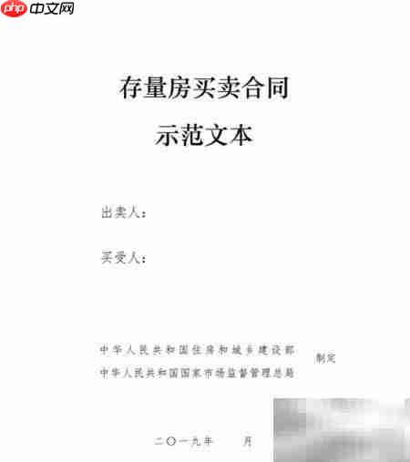 二手房交定金反悔怎么办