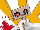 二手房交定金反悔怎么办