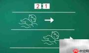 游泳比赛简笔画:轻松学画泳姿