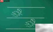 游泳比赛简笔画:轻松学画泳姿