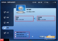 大容量硬盘对拷技巧