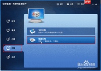 大容量硬盘对拷技巧