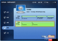大容量硬盘对拷技巧