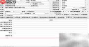 新GSP中药精灵品种管理
