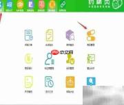 新GSP中药精灵品种管理