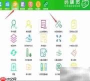 新GSP中药精灵品种管理