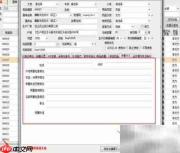新GSP中药精灵品种管理