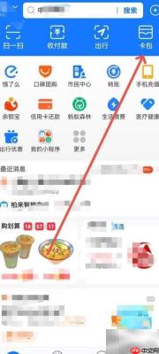 支付宝证件照查看方法