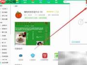 360下载魔鬼美食菜谱3.8