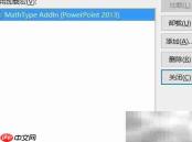 解决MathType与Office 2016兼容问题