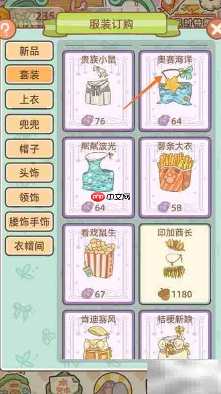 鼹鼠同行:奥赛海洋获取攻略