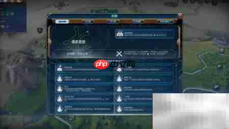 文明6宗教创建指南